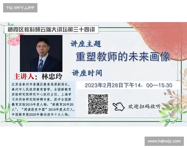 对话华师大教授钱卫宁:AI对教育权威的挑战与教师角色的重塑 对话华师大教授钱卫宁:AI对教育权威的挑战与教师角色的重塑