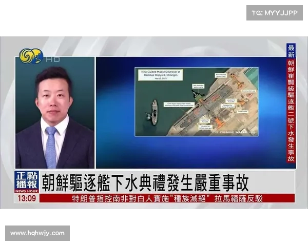 朝驱逐舰下水事故调查结果公布 船底无破损右舷刮擦是主因 朝驱逐舰下水事故调查结果公布 船底无破损右舷刮擦是主因